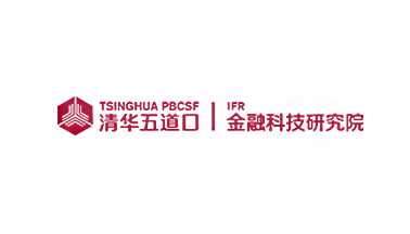 清华五道口金融科技研究院